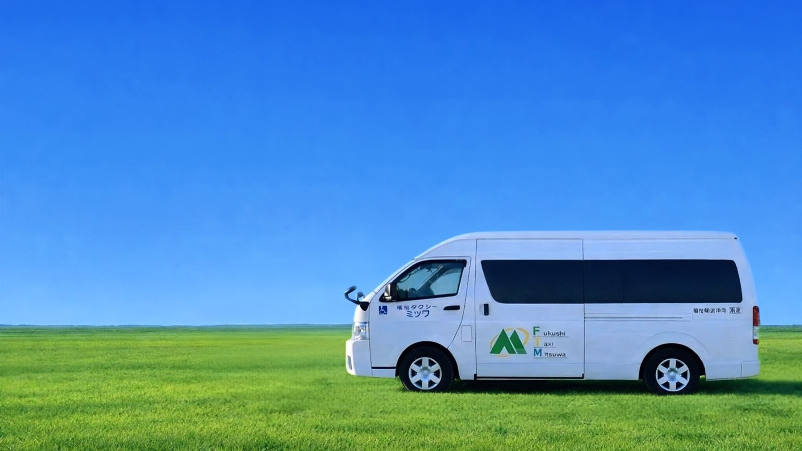 札幌市の介護福祉士が運営する介護・福祉タクシー車両