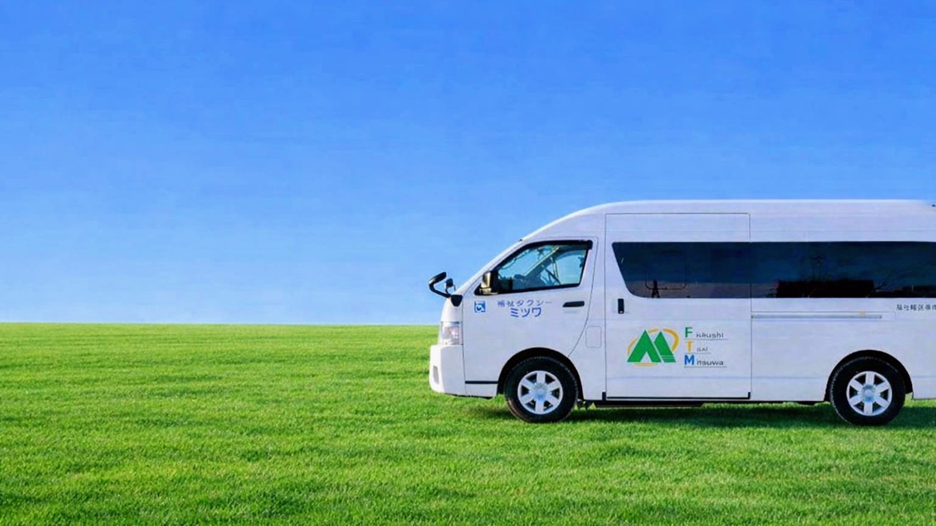 札幌市の介護福祉士が運営する介護・福祉タクシー車両